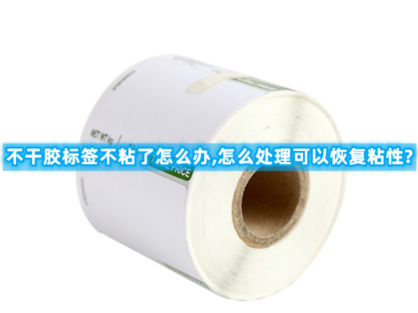 无关键词不粘了怎么办,怎么处理可以恢复粘性?